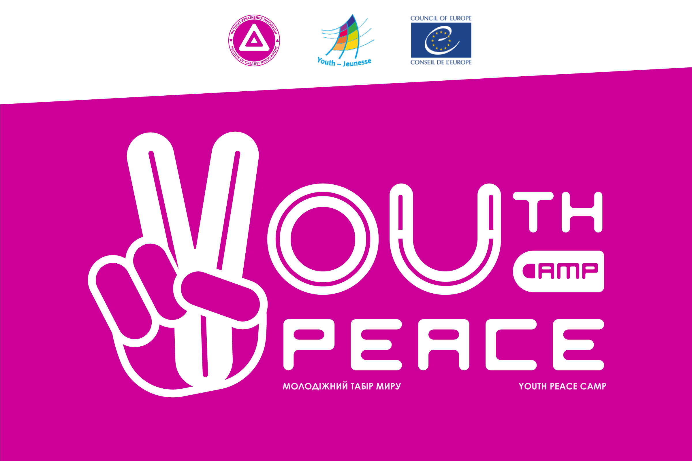 Молодіжний табір миру “Youth peace” від #kreativ_team